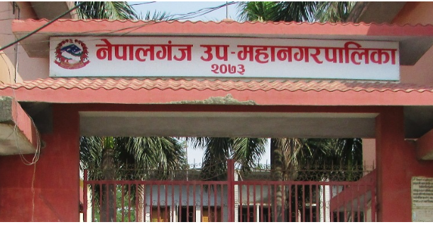 नेपालगञ्ज उपमहानगरपालिकाको नीति तथा कार्यक्रम प्रस्तुत, यस्ता छन् नयाँ योजना